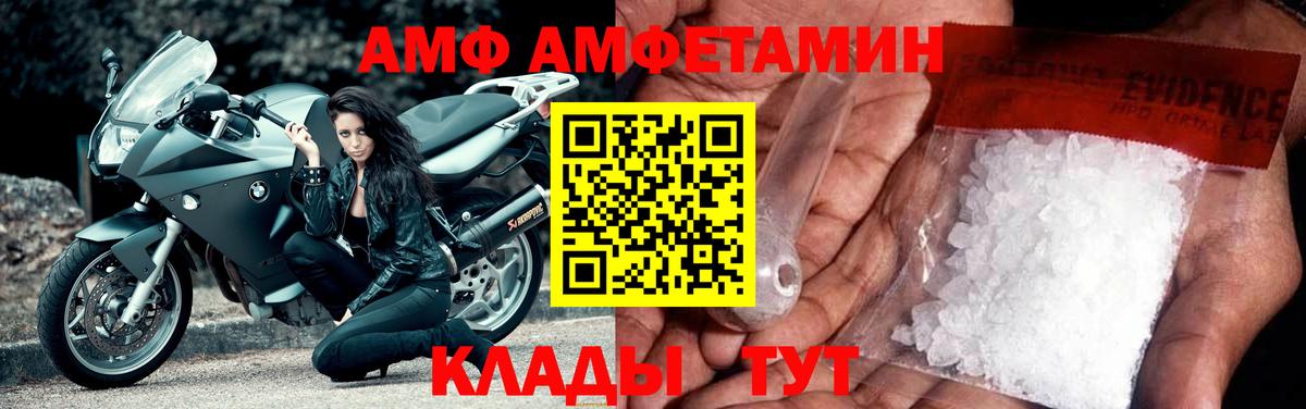 Amphetamine Premium Верхний Уфалей