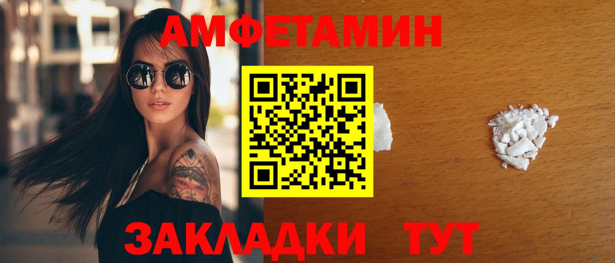 АМФЕТАМИН 98%  ссылка на мегу ссылки  АМФ  Верхний Уфалей  Amphetamine  Вход с VPN 