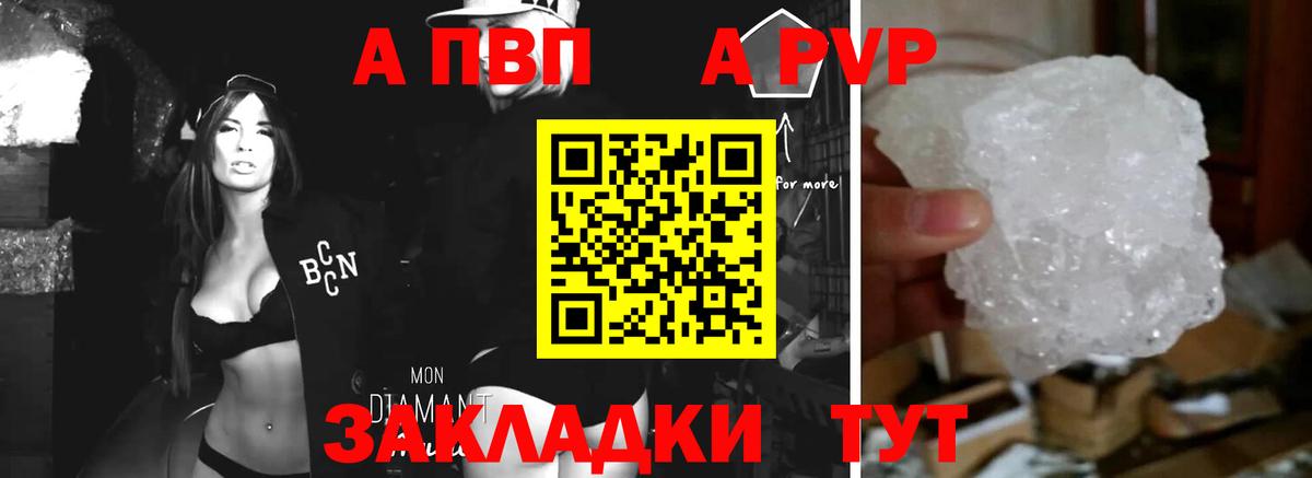 A PVP мука  Alpha-PVP крисы CK  Alpha PVP VHQ  Верхний Уфалей  Вход с VPN 