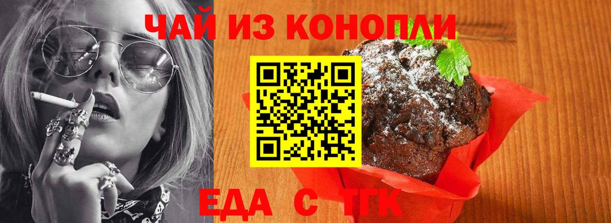 Верхний Уфалей  Cannafood марихуана  Вход с VPN 