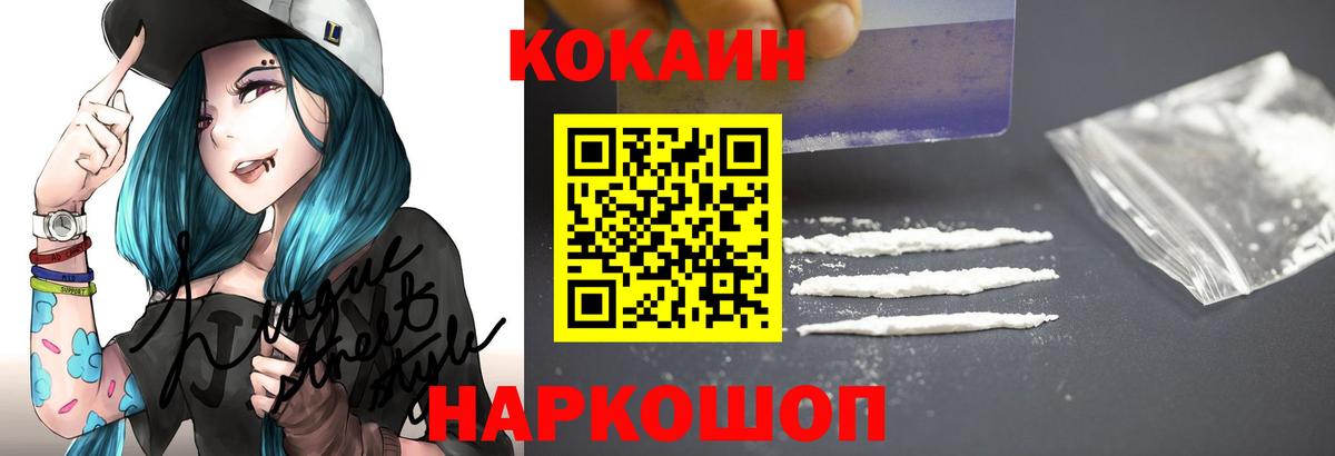 КОКАИН Fish Scale  Вход с VPN  КОКАИН  Кокаин 98%  Верхний Уфалей 
