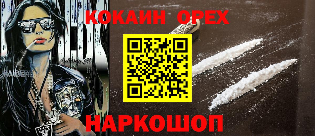 COCAIN Перу Верхний Уфалей