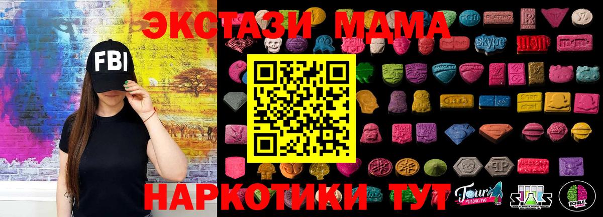 Верхний Уфалей  Экстази Philipp Plein  Вход с VPN  ЭКСТАЗИ таблы 