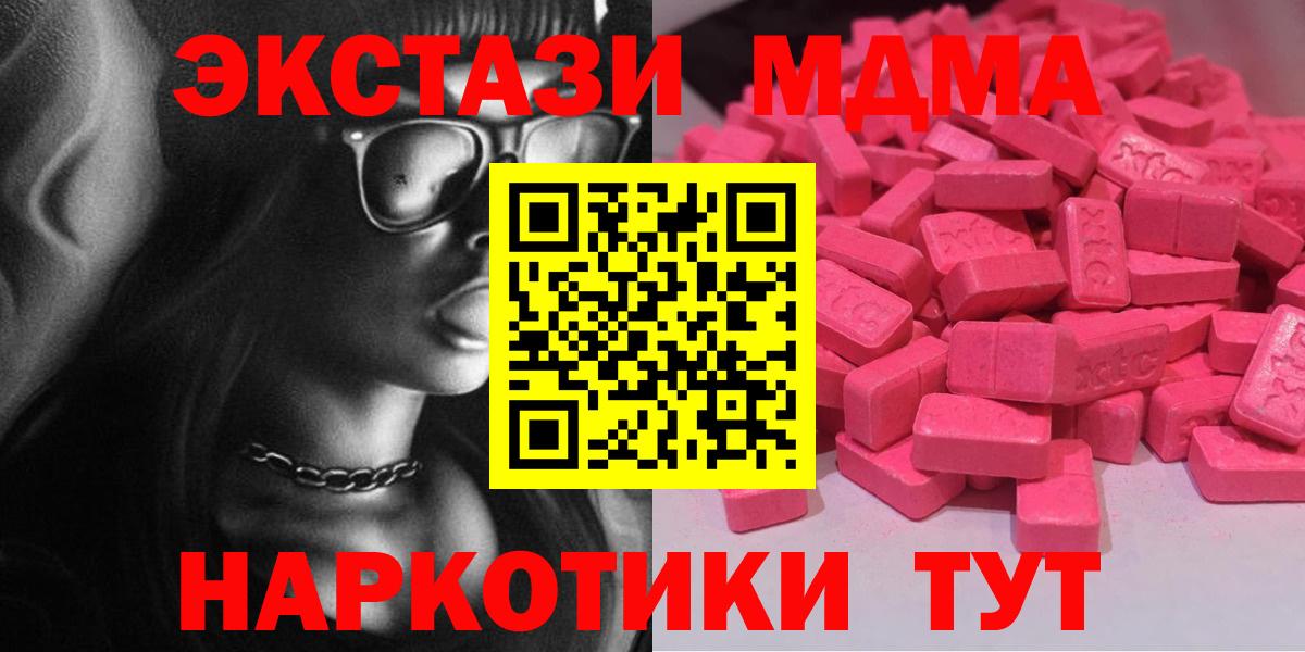 ЭКСТАЗИ круглые Верхний Уфалей