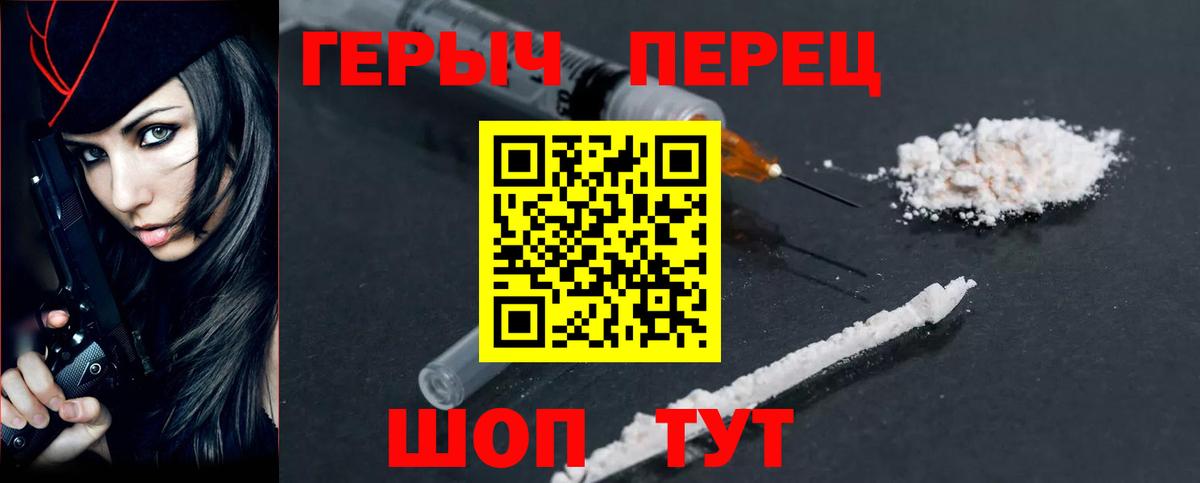 ГЕРОИН афганец  Вход с VPN  Верхний Уфалей 