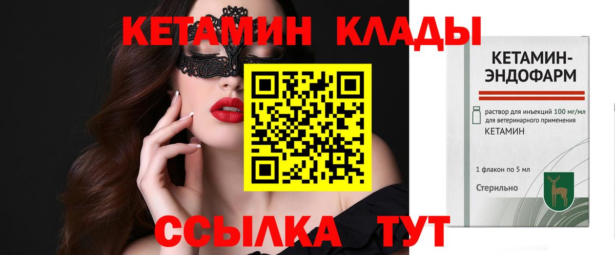 КЕТАМИН ketamine Верхний Уфалей