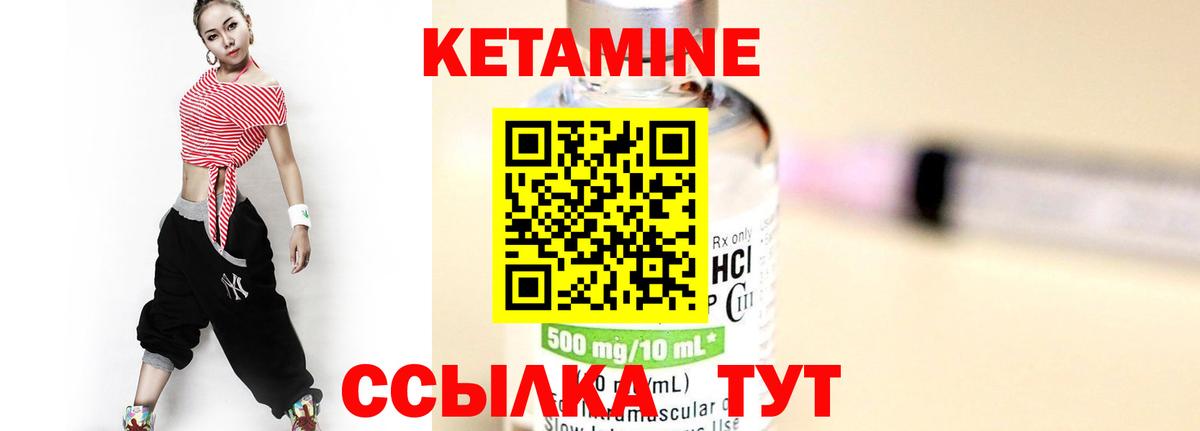 Верхний Уфалей  КЕТАМИН ketamine  Вход с VPN 