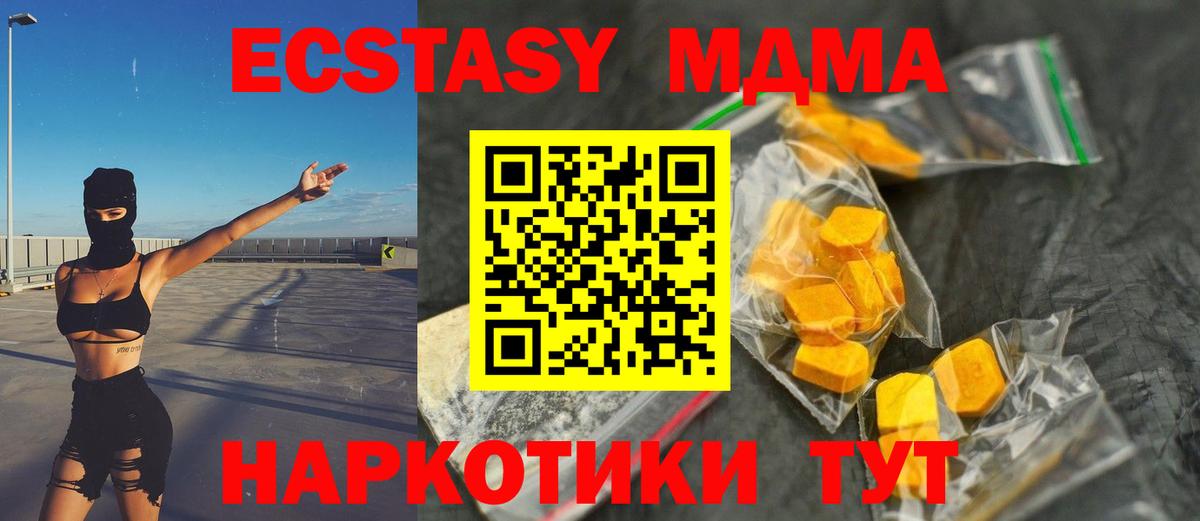 МДМА молли  МДМА кристаллы  Верхний Уфалей  Вход с VPN 