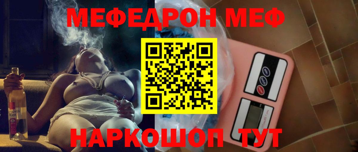 Меф кристаллы Верхний Уфалей