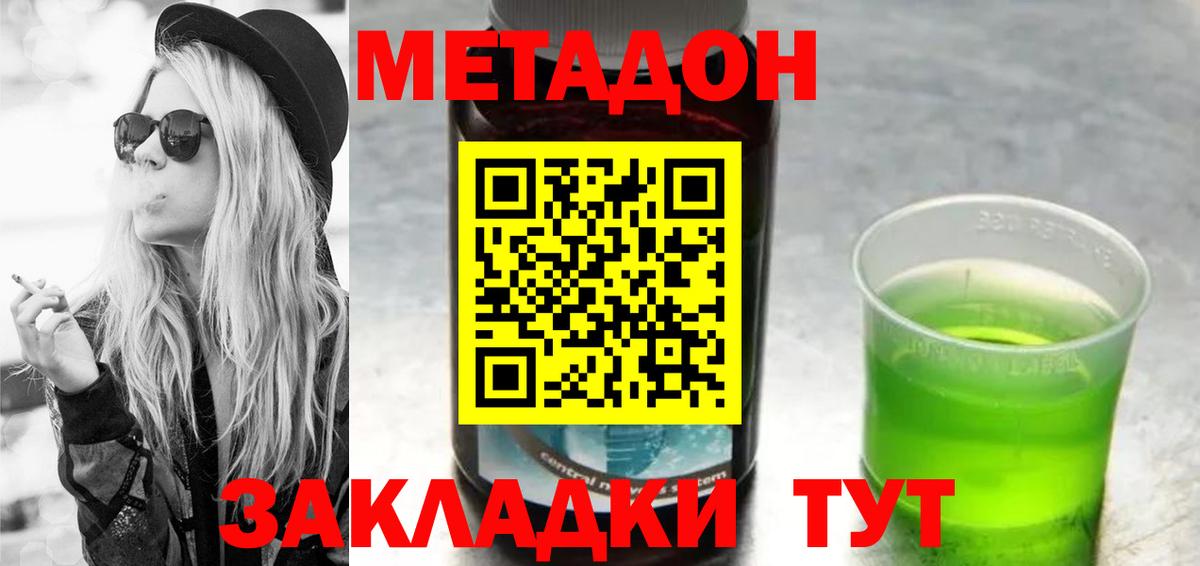 Верхний Уфалей  МЕТАДОН мёд  hydra маркетплейс  Вход с VPN  МЕТАДОН кристалл 